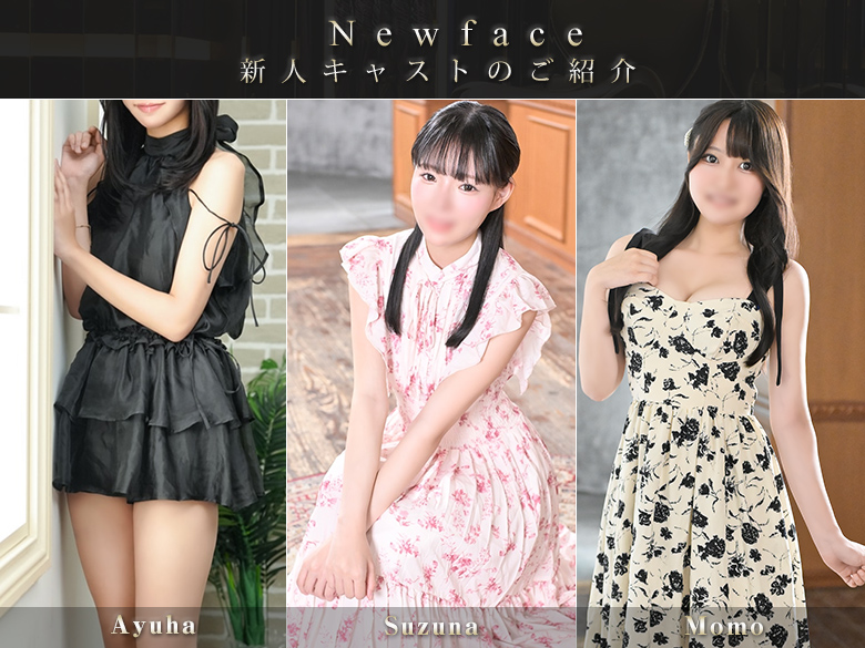 新人キャストのご紹介！