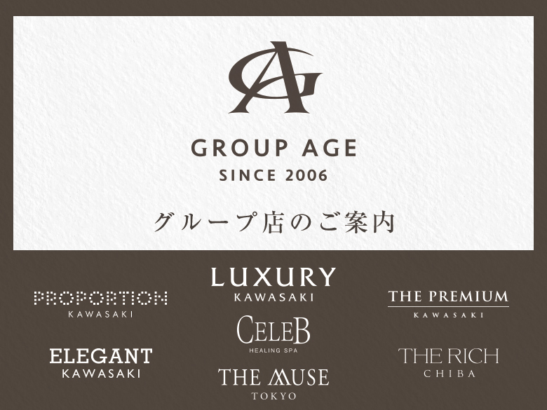 グループ店のご案内