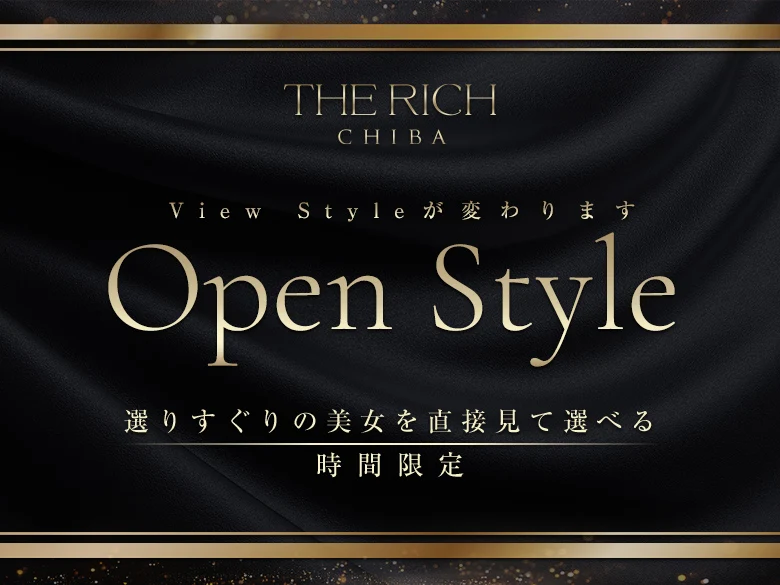 View Styleが変わります