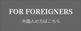 For Foreigners