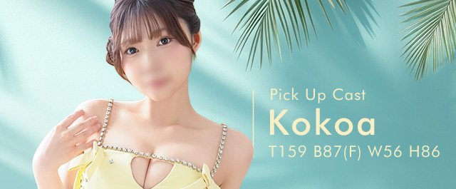 Kokoa